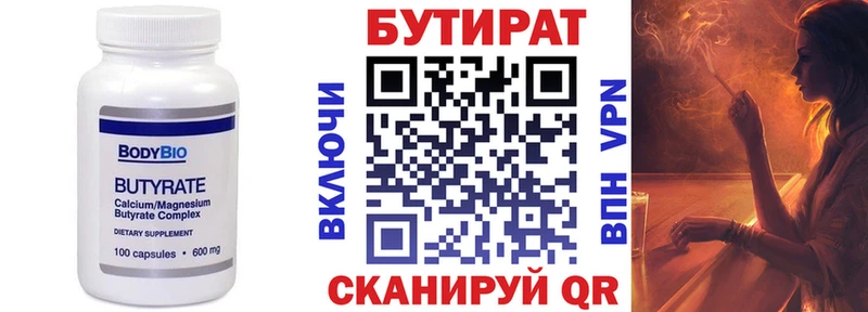 БУТИРАТ GHB закладки Богданович