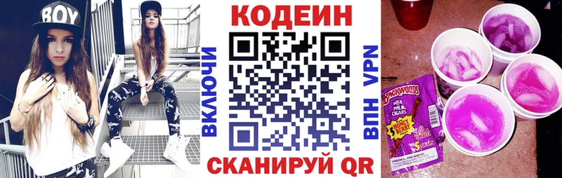 Codein напиток Lean (лин)  продажа наркотиков  Богданович 
