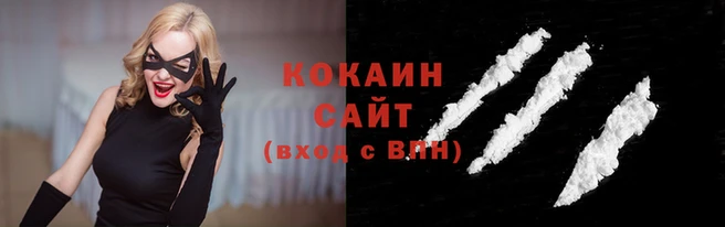 COCAINE Белокуриха