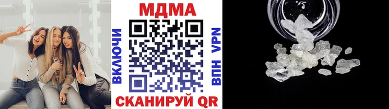 МДМА crystal  купить наркотики цена  Богданович 